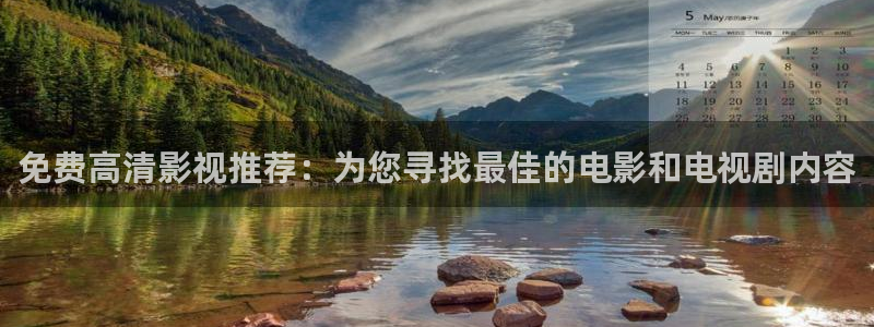 酷客影院手机在线电视剧免费：免费高清影视推荐：为您寻找最佳的电影和电视剧内容