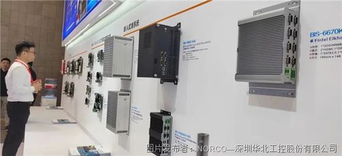 华北工控亮相VisionChina上海2024，展示嵌入式创新与软件开发实力